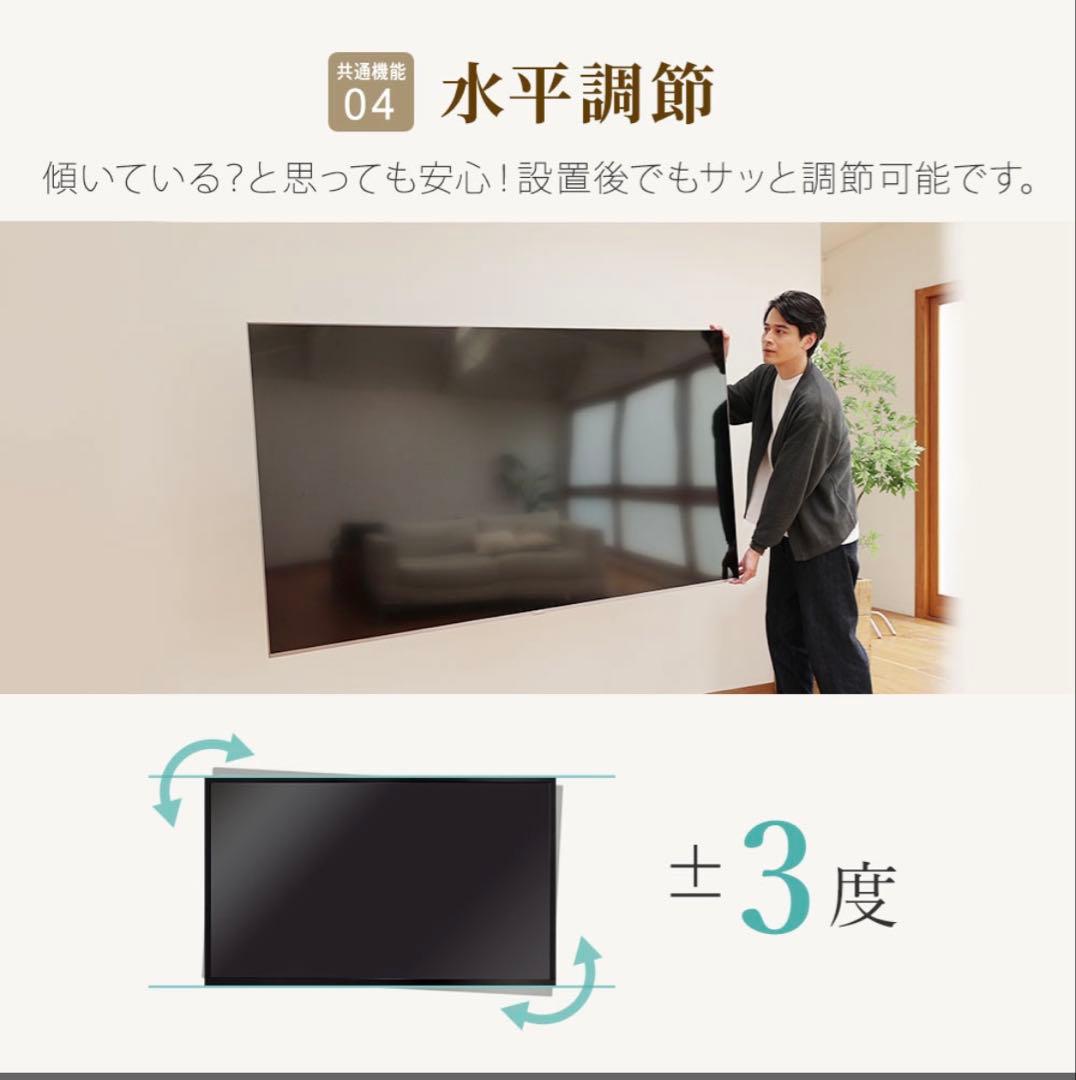 テレビ壁掛け金具 55-90インチ