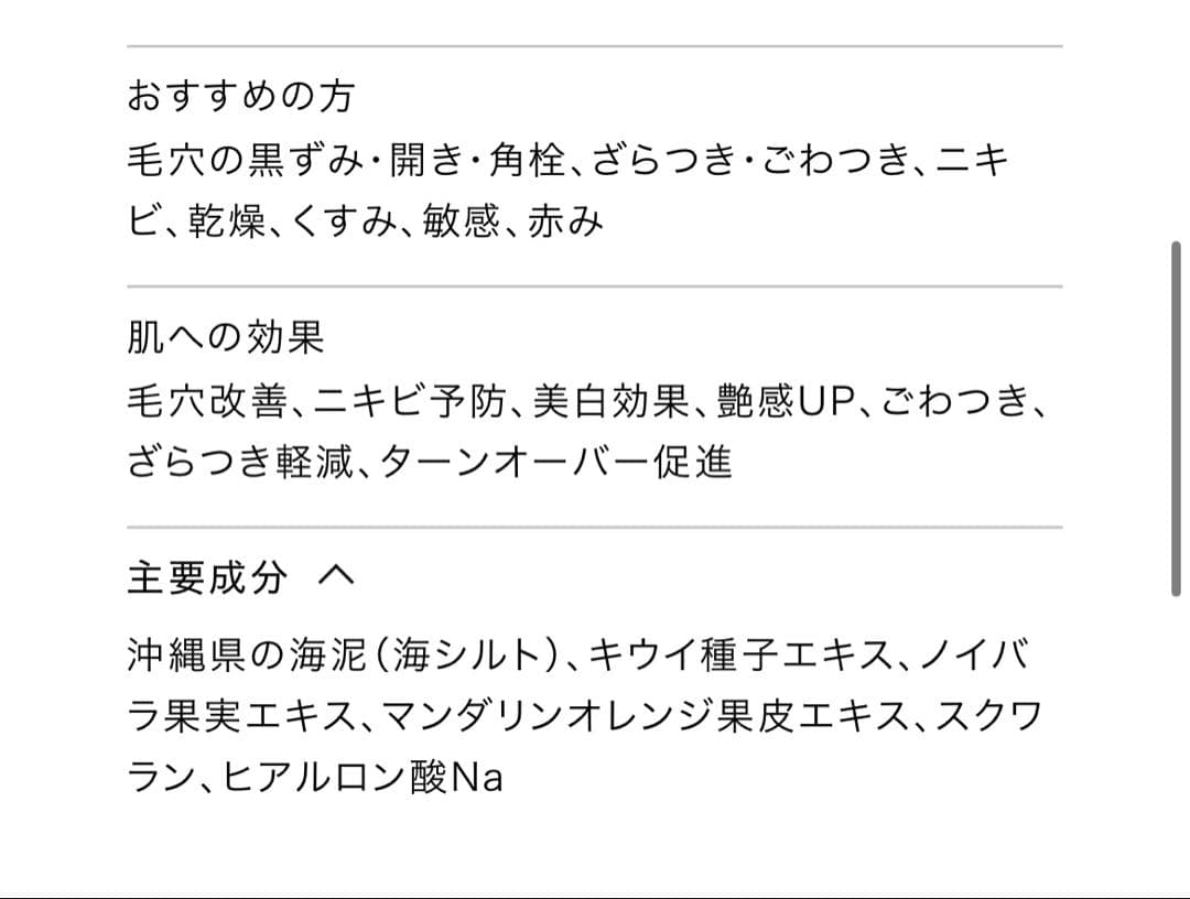 smore クレンジング