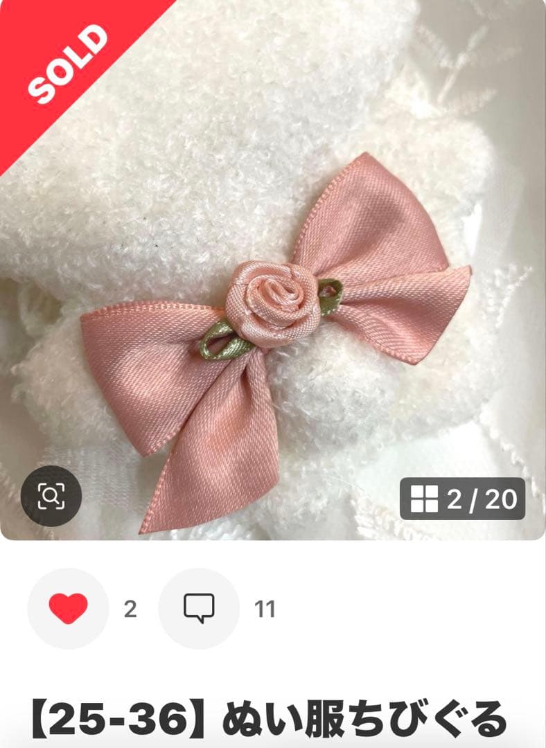 【26-9.10】rn　ぬい服　ちびぐるみ　いつぬい12センチリボン