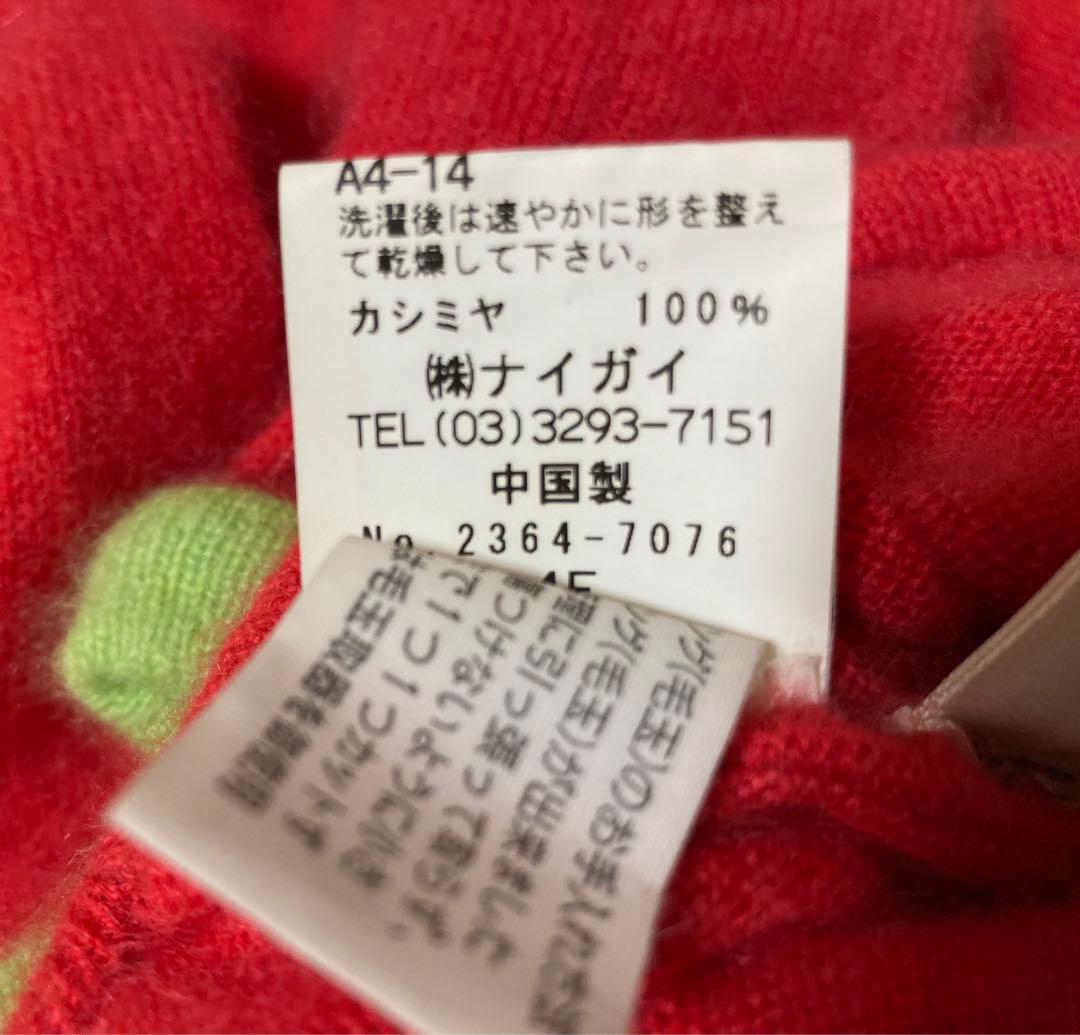 美品　犬服　フィフィアンドロメオ　Lサイズ　カシミヤ