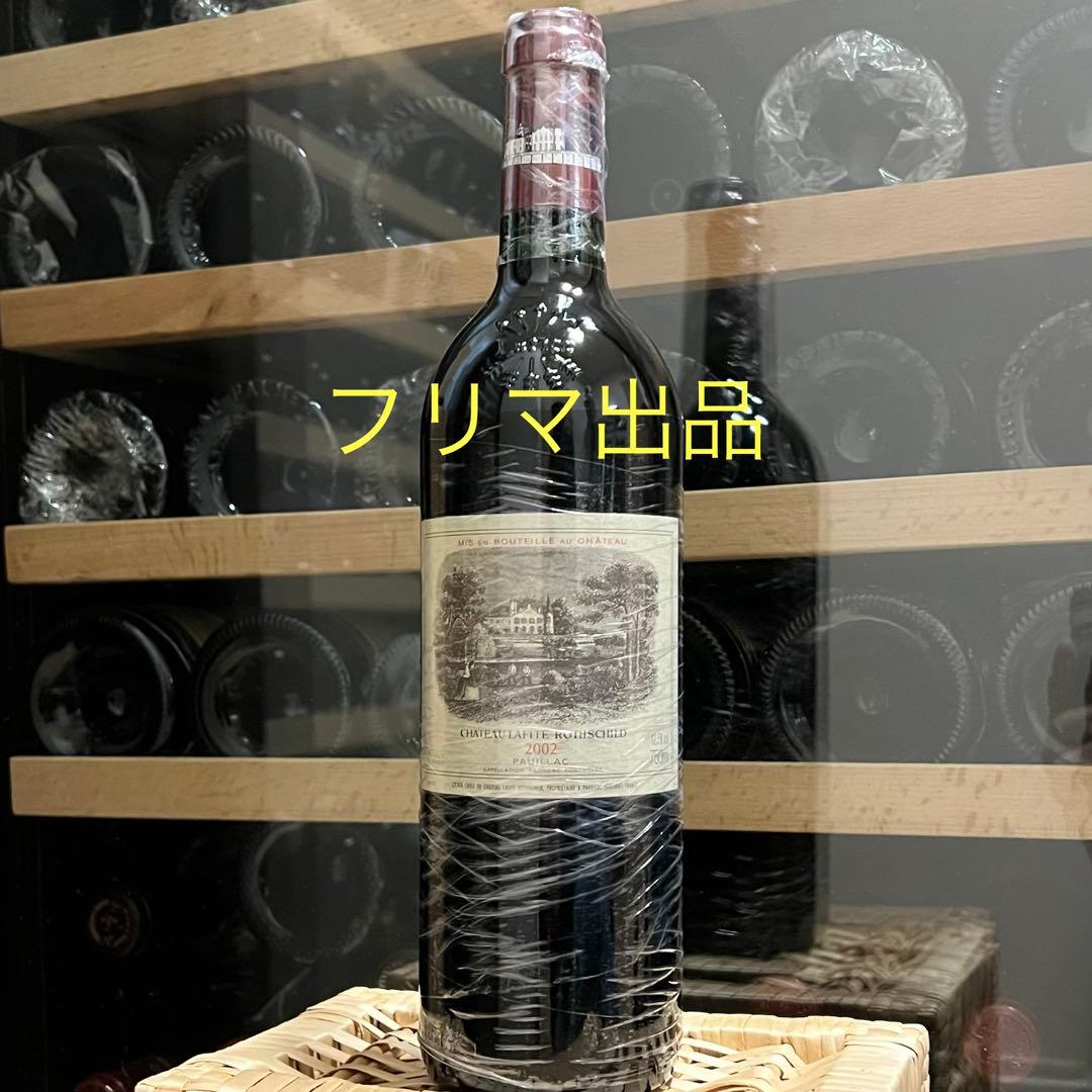 シャトーラフィットロートシルト 2002 Lafite