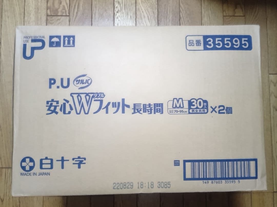 白十字 サルバ 安心Wフィット長時間 Mサイズ 男女兼用 30枚入３袋セット