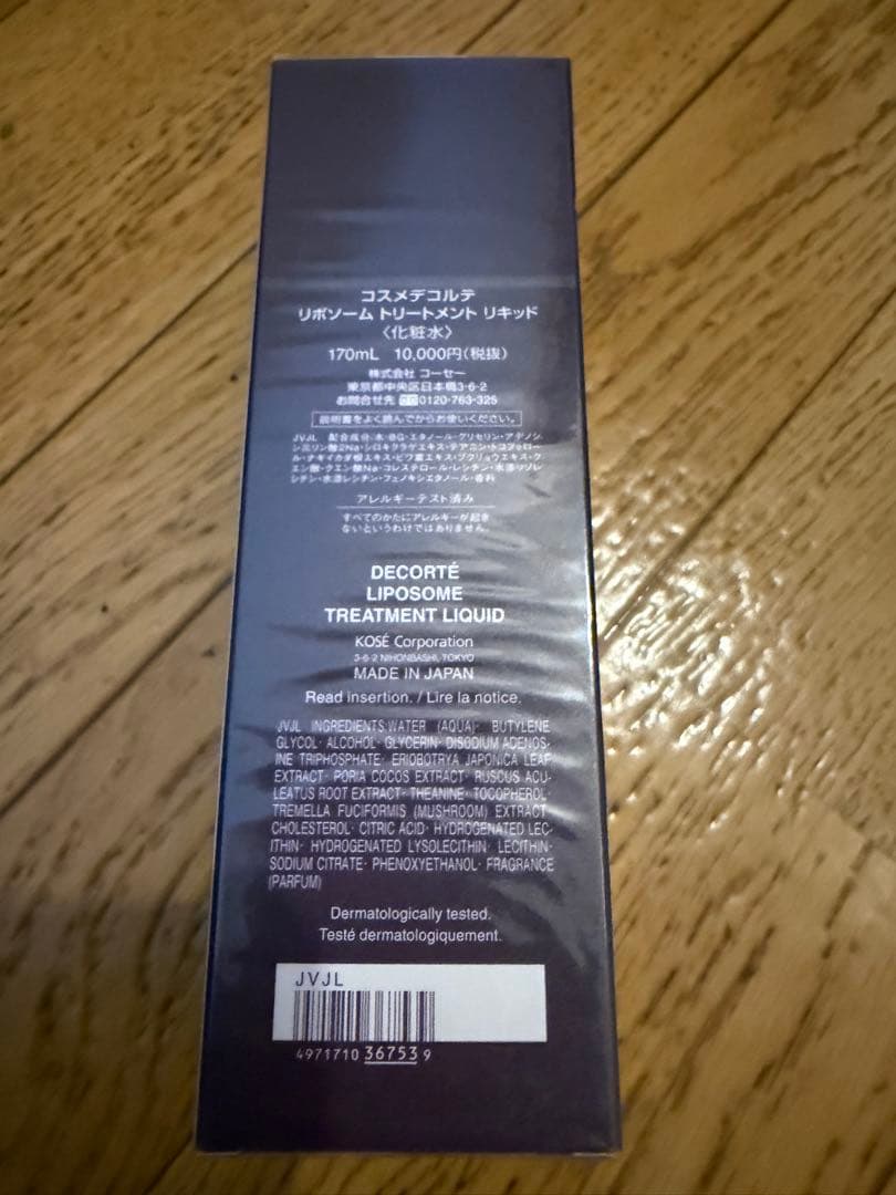 DECORTÉ LIPOSOME Treatment Liquid 170mL