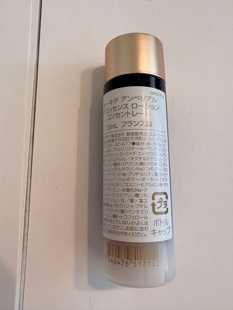 ゲラン GUERLAIN オーキデアンペリアル　サンプルセット①