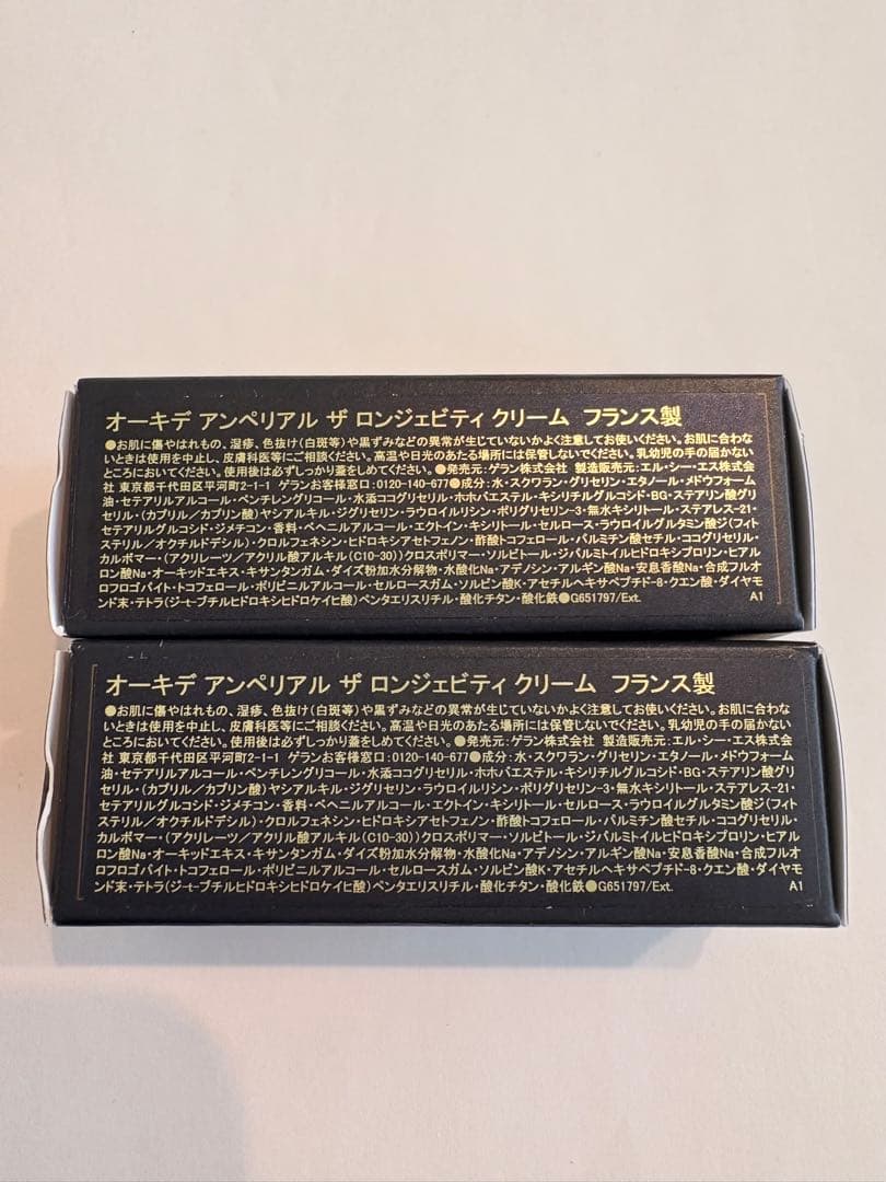 ゲラン GUERLAIN オーキデアンペリアル　サンプルセット①