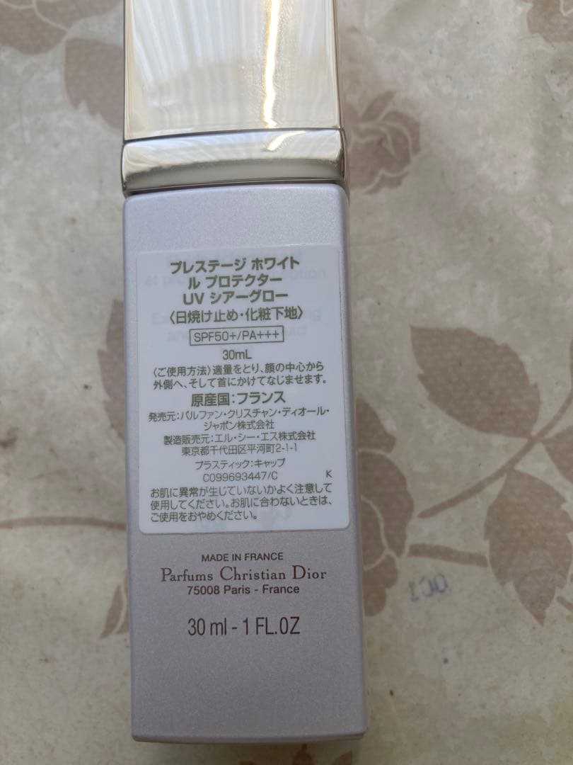 【最終値下】Dior バックステージ004 プレステージホワイトルプロテクター