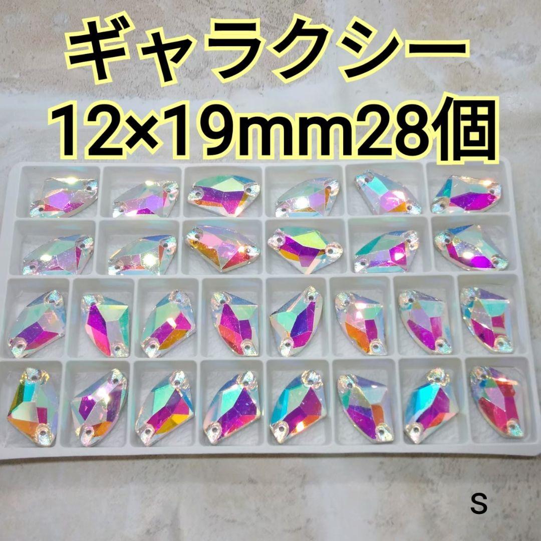 かな 雫17.丸18.正12.コズミ21.ギャラク12.①②ミニ