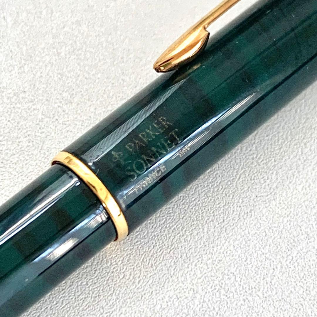 廃番 ヴィンテージ PARKER SONNET マーブルグリーン シャーペン
