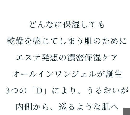 エステファクト 3DパーフェクタージェルEX　50g ２箱セット