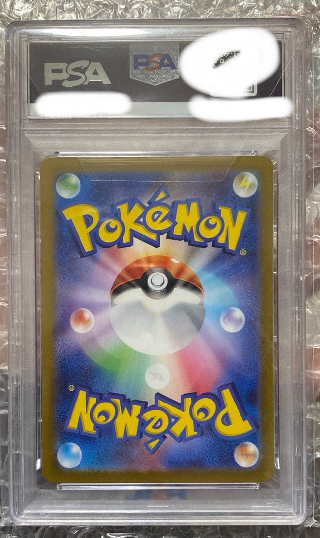 【️PSA10】ピカチュウ：ポケカの夏がキタ！プロモカードGetキャンペーン！