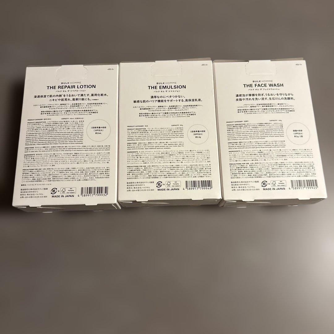 BULK HOMME スキンケア3セット