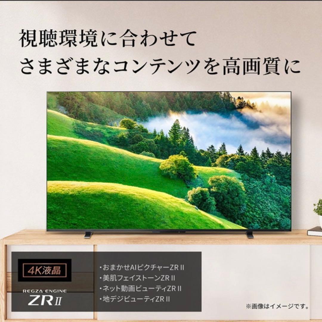 東芝 50V型 4K 液晶テレビ REGZA 50M550L 動画配信アプリ搭載