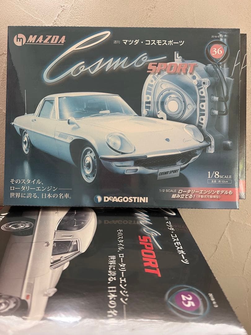 マツダ コスモスポーツ 1/8スケール 全100 個セット
