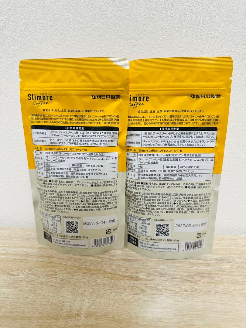 新品未使用！スリモアコーヒー 31日分×2袋セット ダイエット