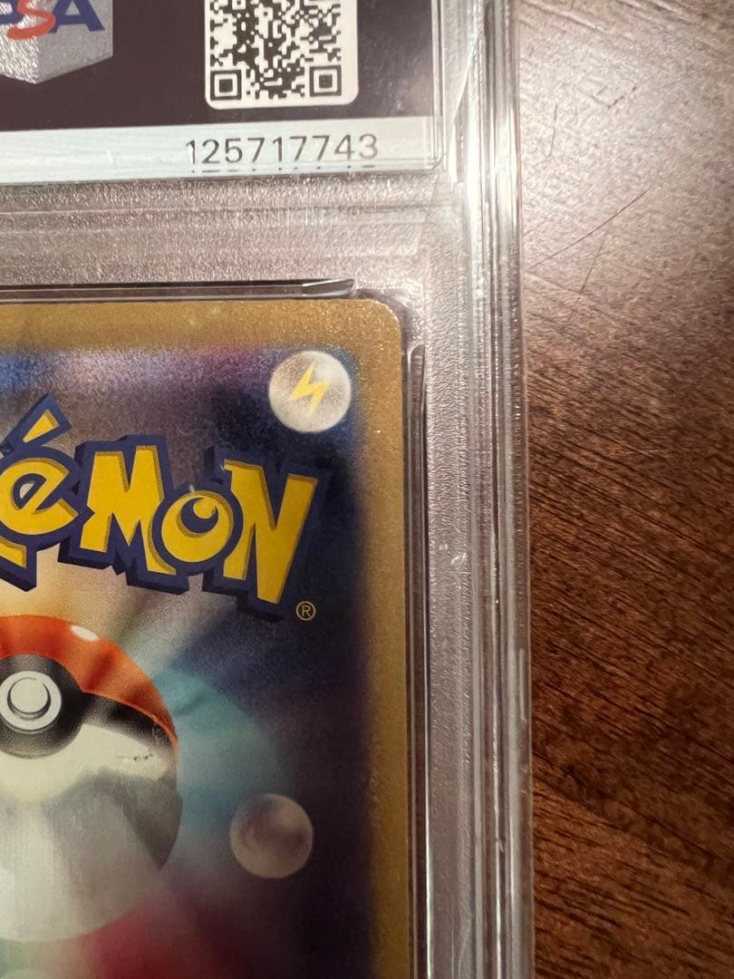 ポケモンカード ミュウツーVSTAR SAR PSA10