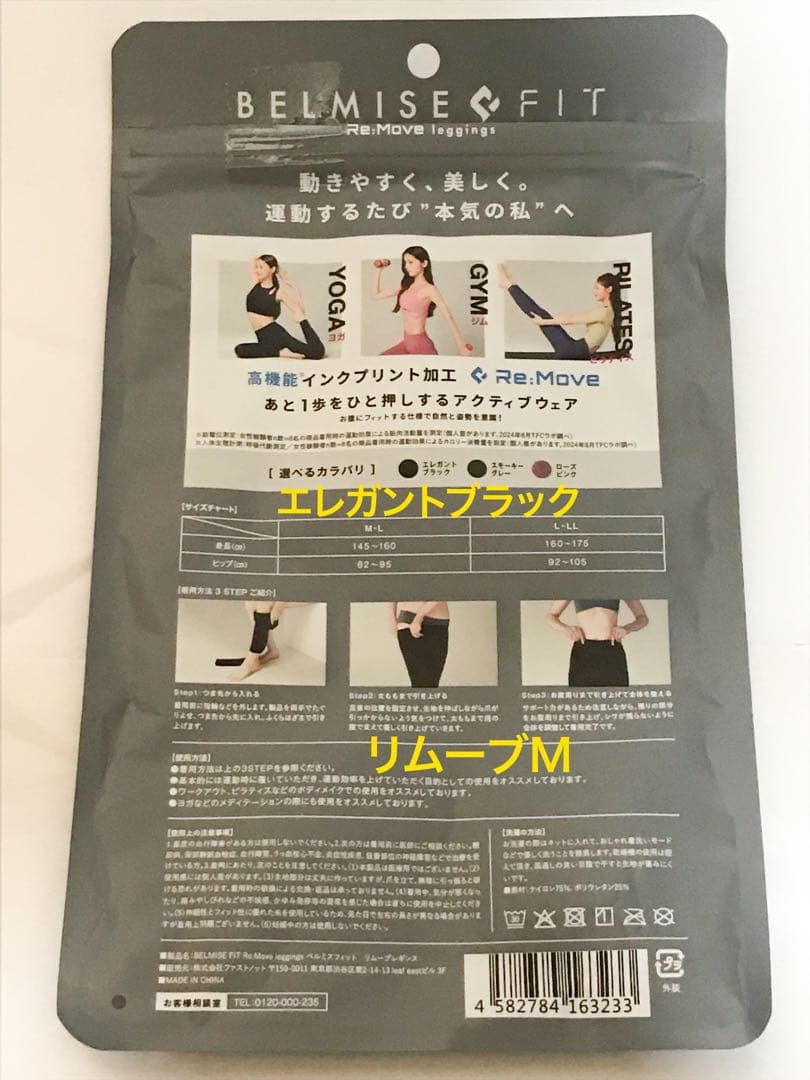 断捨離中様　管理J＆管理ぴ【開封し検品済】ブラックとグレー