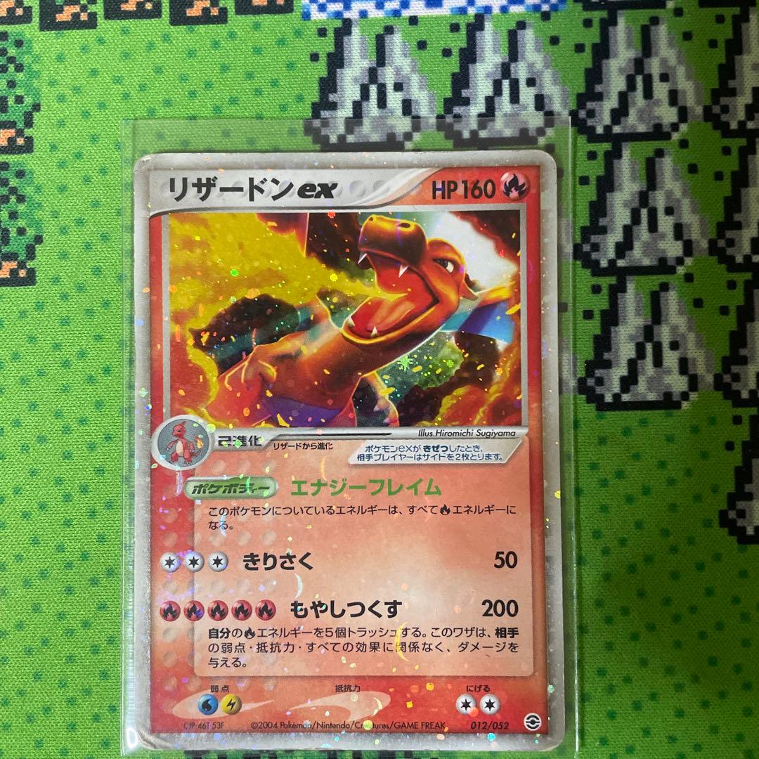 リザードンex HP160 ポケモンカード