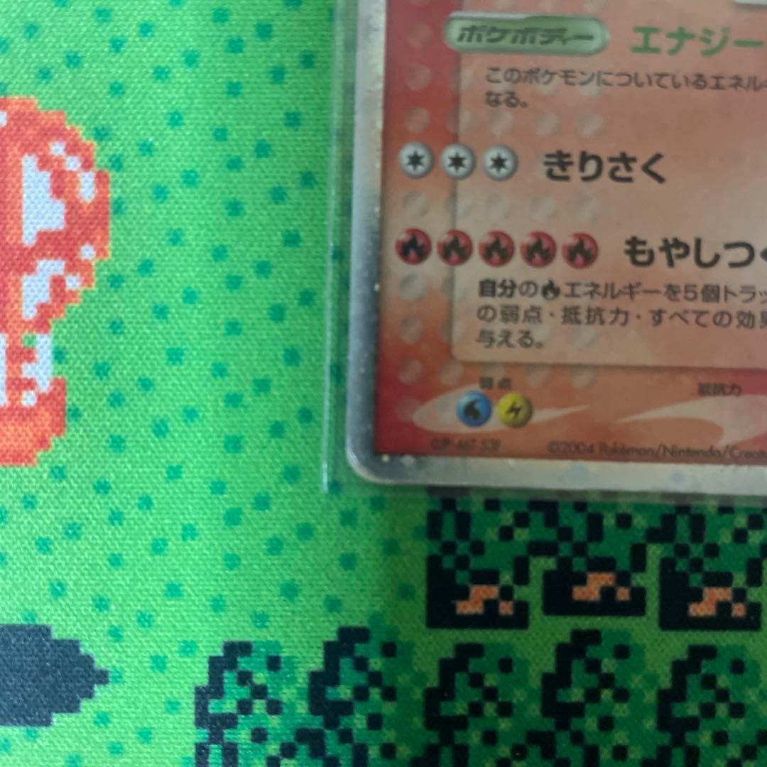 リザードンex HP160 ポケモンカード