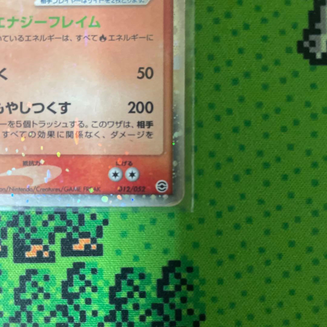 リザードンex HP160 ポケモンカード