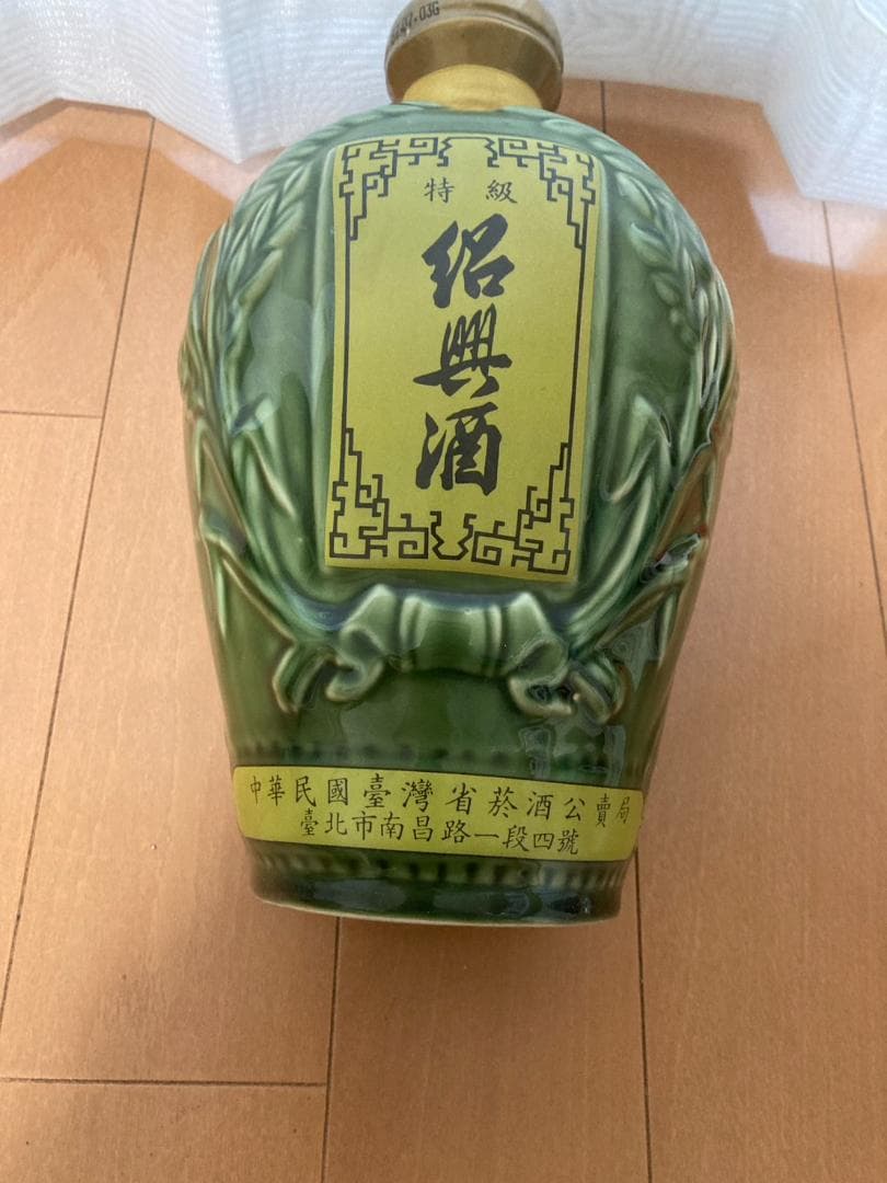 未開封 台湾特級紹興 　瓶の口の封印・瓶の底の表記「82.07.03G」