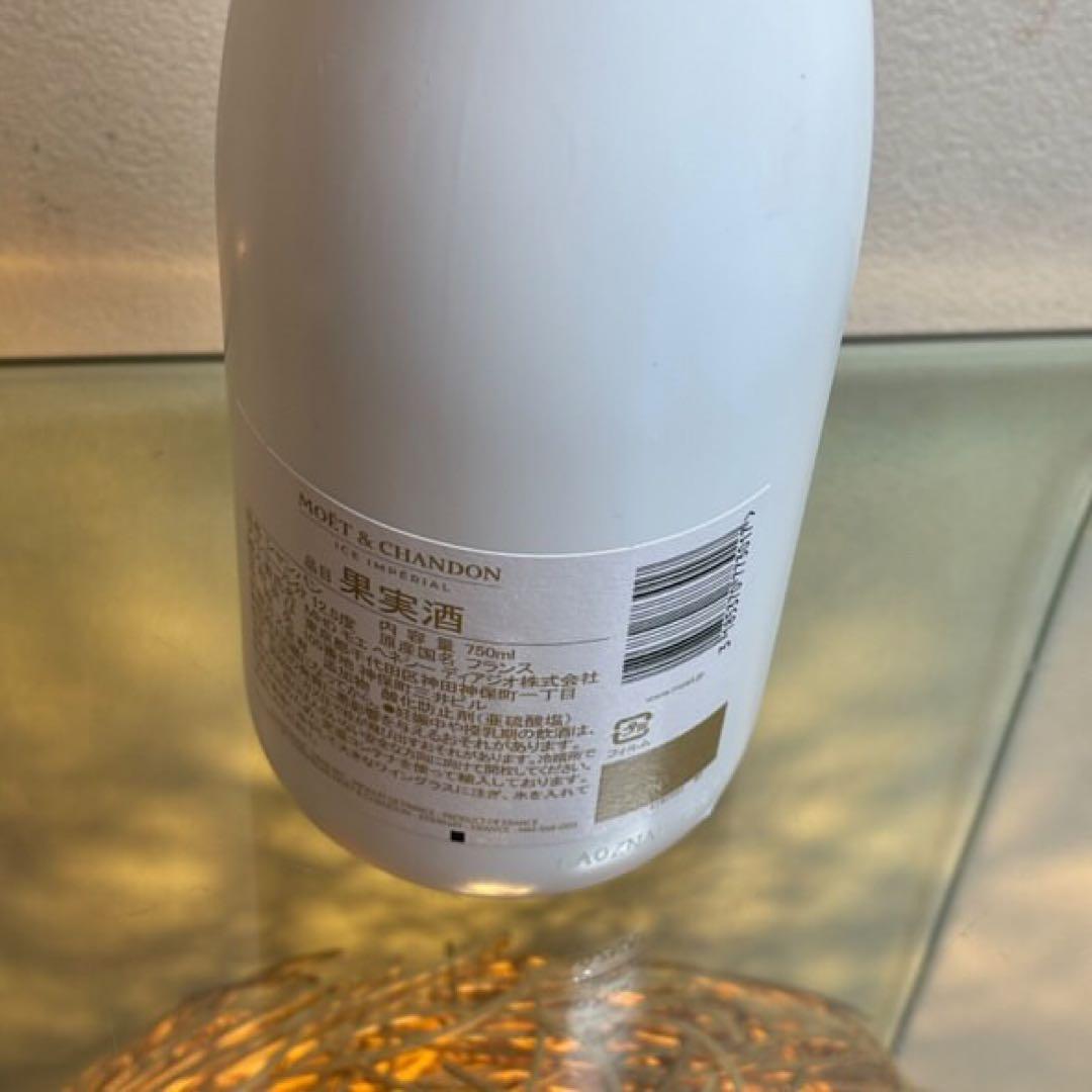NA3971 未開栓! MOET&CHANDON モエシャンドン アイス白