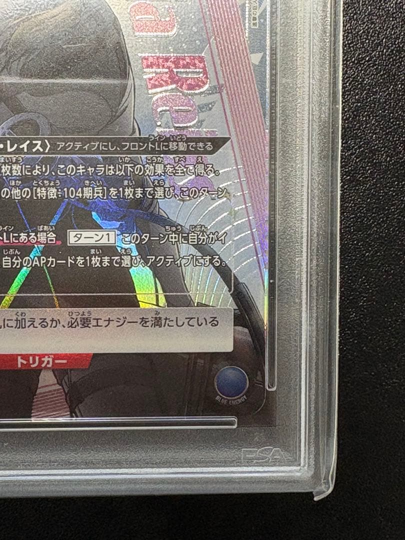 【PSA10】ユニオンアリーナ　進撃の巨人　ヒストリア・レイス　SR★パラレル