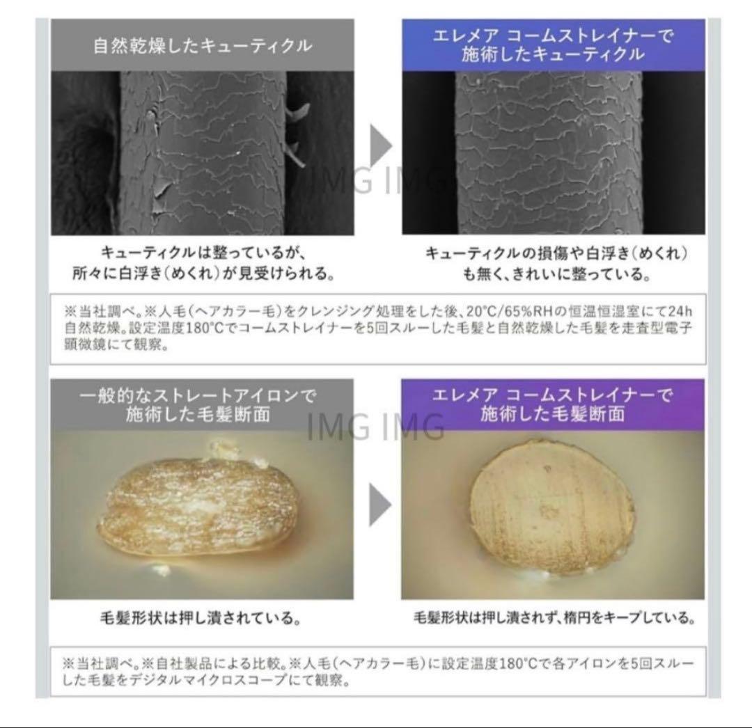 新品未使用！！クレイツ エレメアコームストレイナー