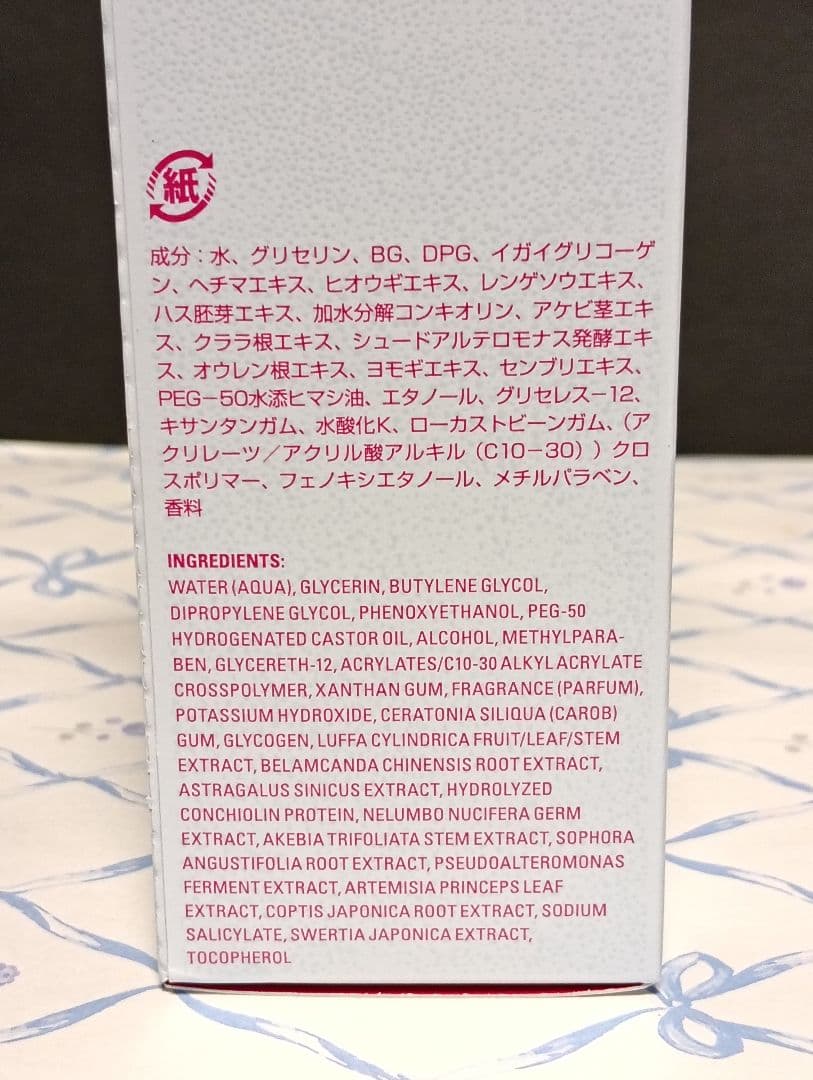 【新品】POLA Red BA ボリュームモイスチャーローション120mL 本体