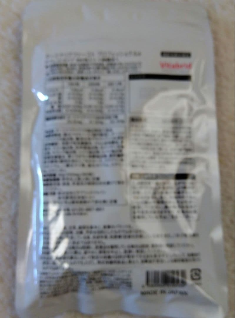 Vitabrid ターミナリアファースト 90回分