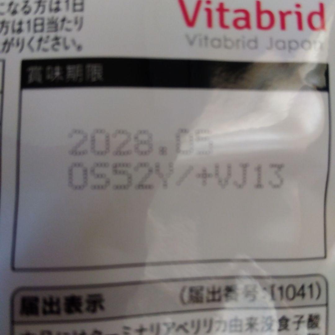 Vitabrid ターミナリアファースト 90回分