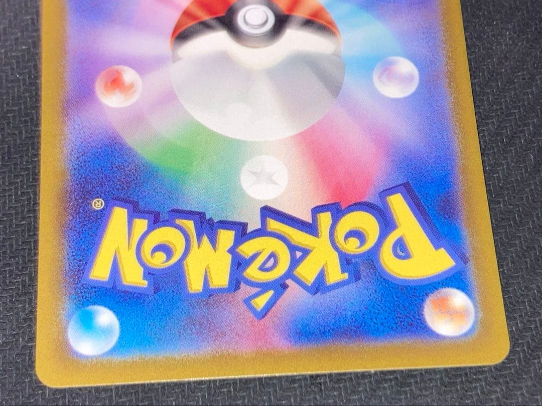 ポケモンカードゲーム　ナンジャモsar シャイニートレジャーex