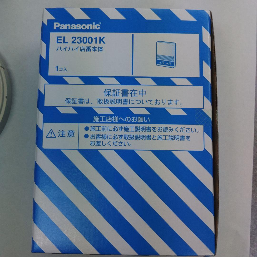 ハイハイ店番