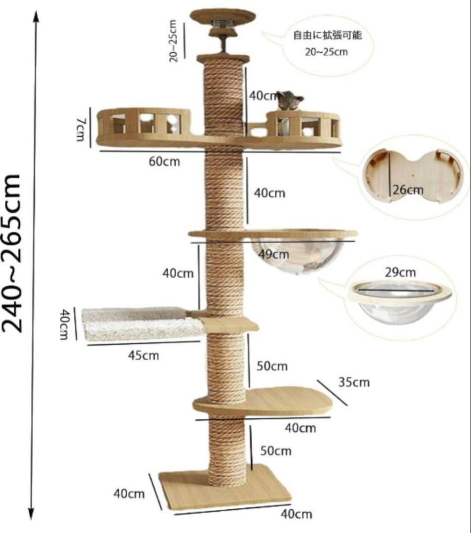 愛猫へのプレゼントに❤️キャットタワー 240cm〜 木登りタワー 宇宙船 猫塔