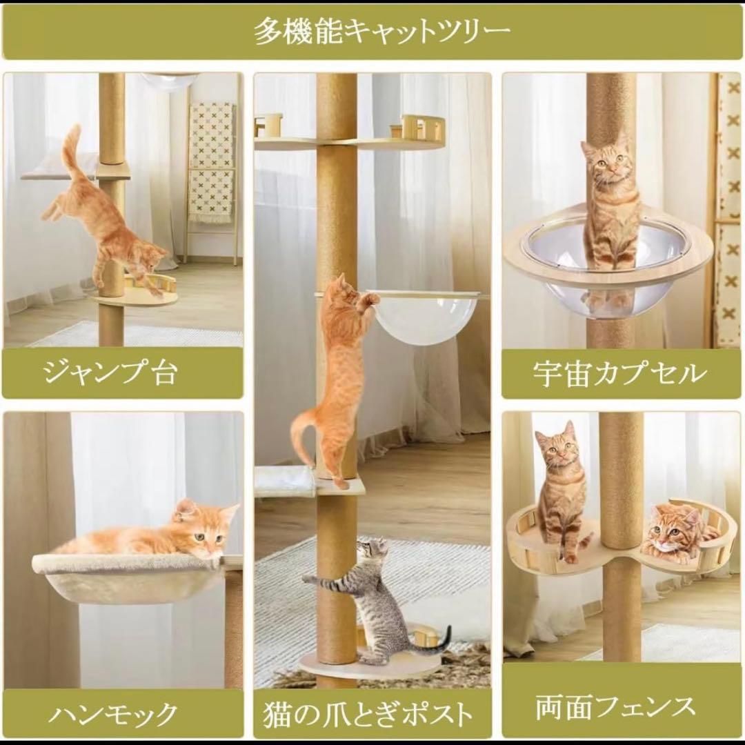 愛猫へのプレゼントに❤️キャットタワー 240cm〜 木登りタワー 宇宙船 猫塔