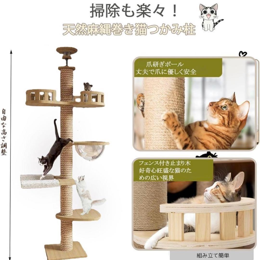 愛猫へのプレゼントに❤️キャットタワー 240cm〜 木登りタワー 宇宙船 猫塔
