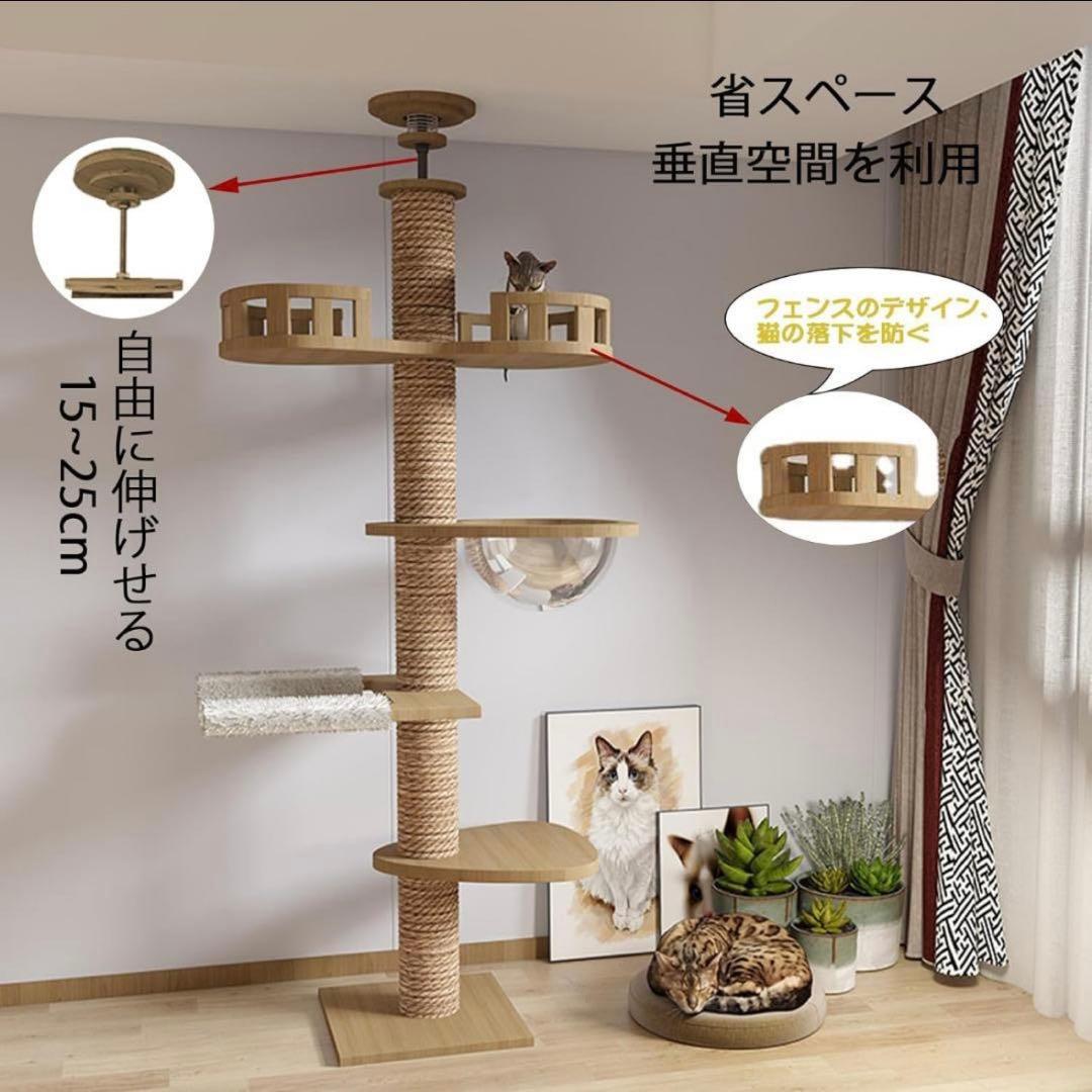 愛猫へのプレゼントに❤️キャットタワー 240cm〜 木登りタワー 宇宙船 猫塔