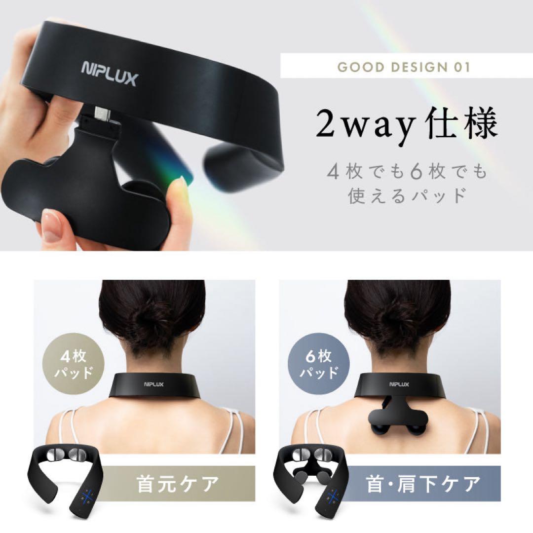 【未開封】NECK RELAX 1S ホワイト