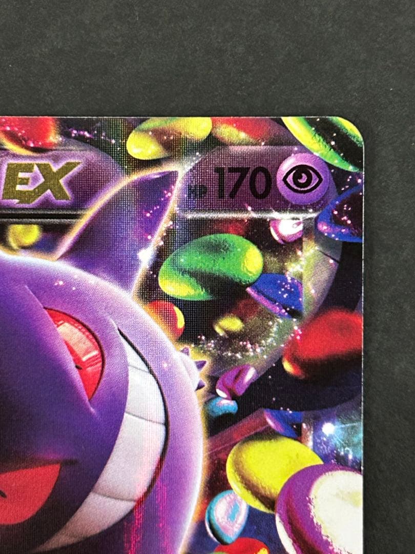 ゲンガーEX CP4 048/131 RR ポケモンカード
