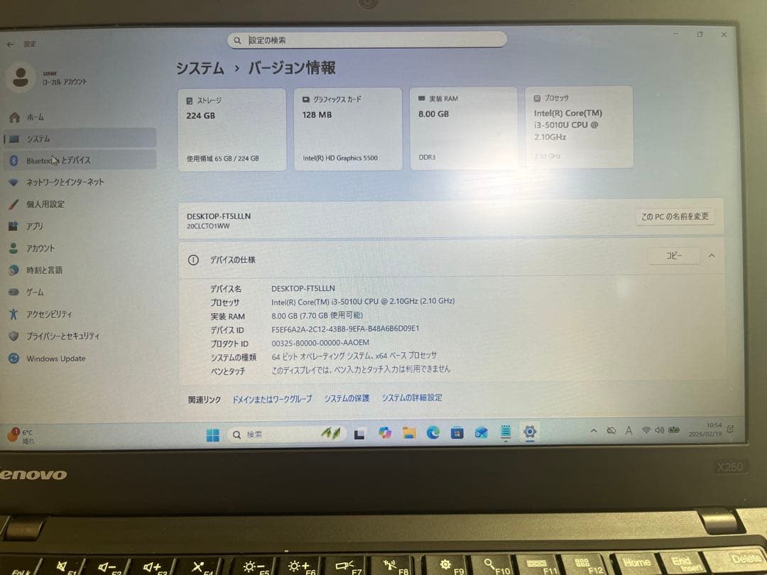 【MSOffice付】 ThinkPad X250 8G i3-5010U