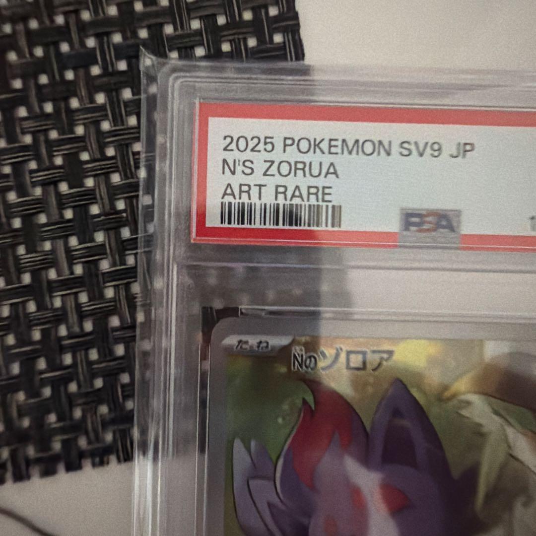 Nのゾロア AR PSA10
