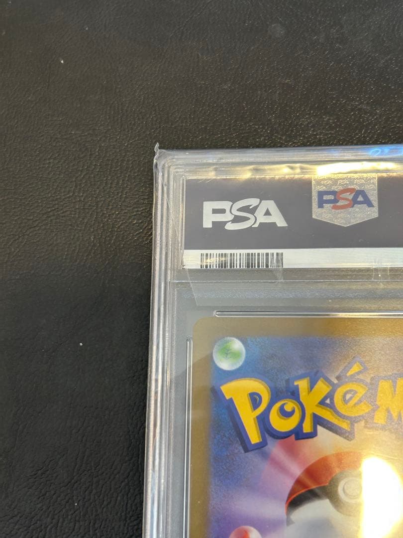 ぎ*ん様 ピカチュウS PSA10