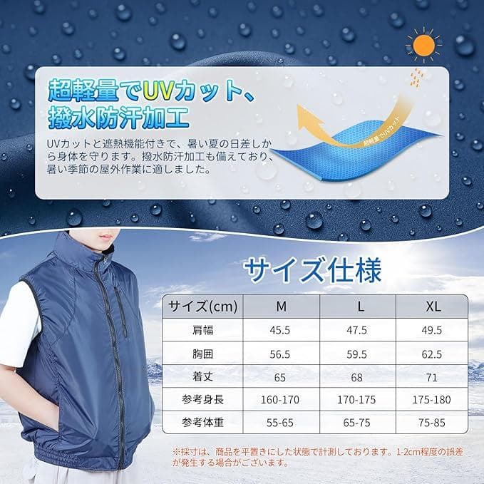 冷却ベスト 空調作業服 -18℃瞬間冷却 軽量 静音 男女兼用 ネイビー　XL
