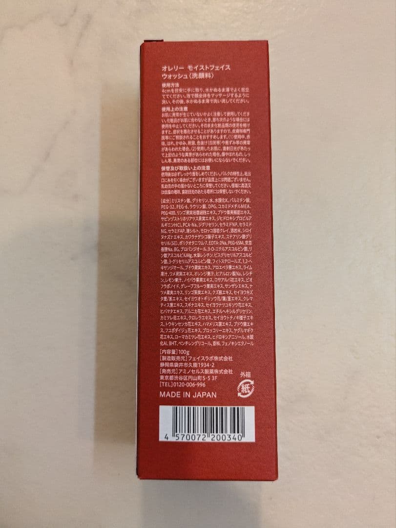 Aurelie. 保湿洗顔料とクレンジングウォーターセット