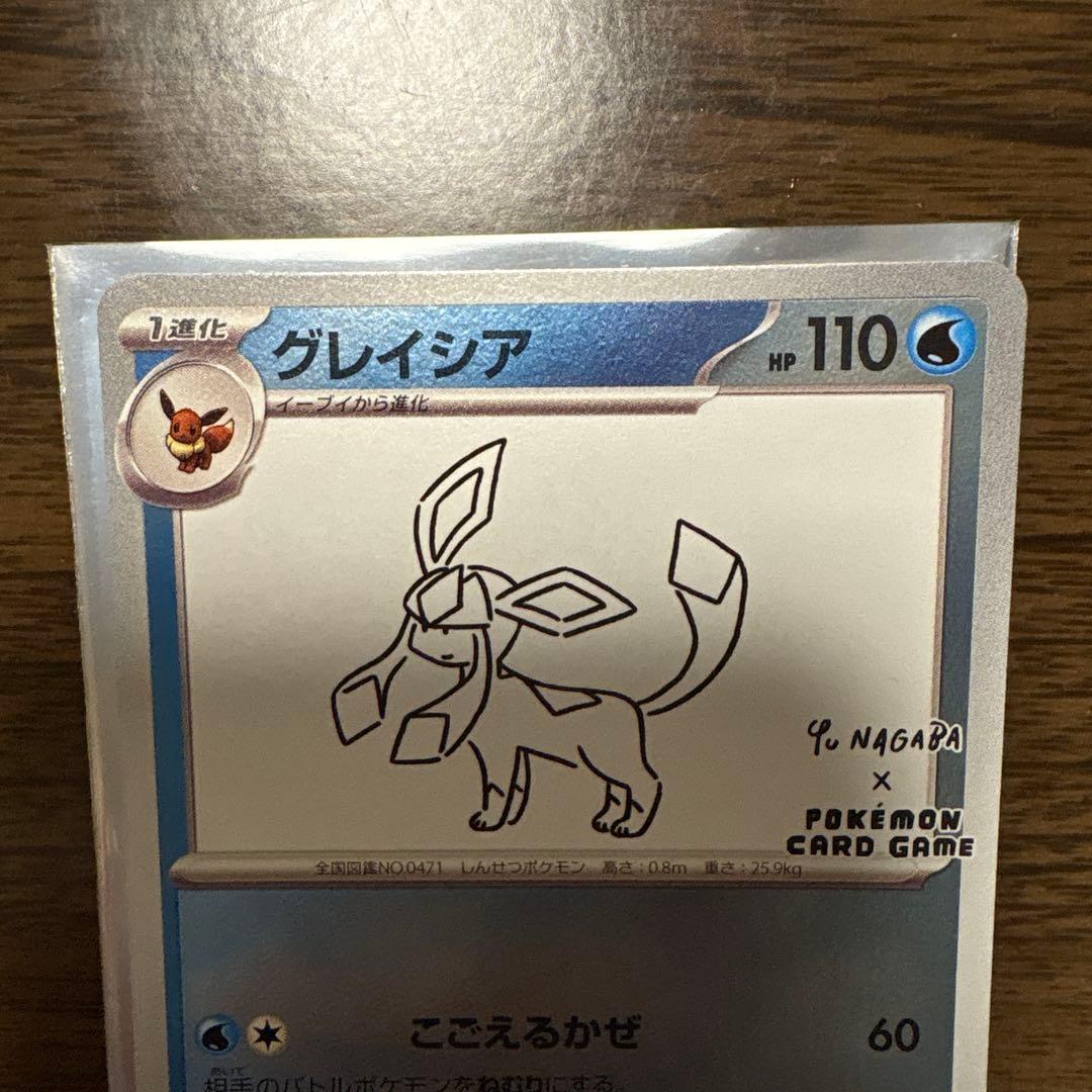 長場雄　ポケモンカード　グレイシア　シャワーズ
