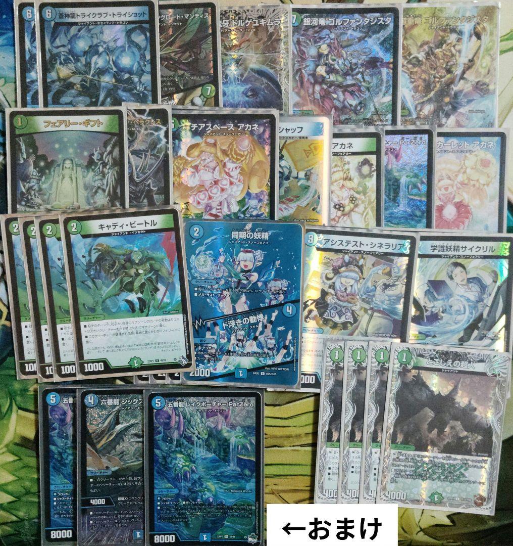デュエルマスターズ 青緑ジャイアント　デッキ　おまけ付き