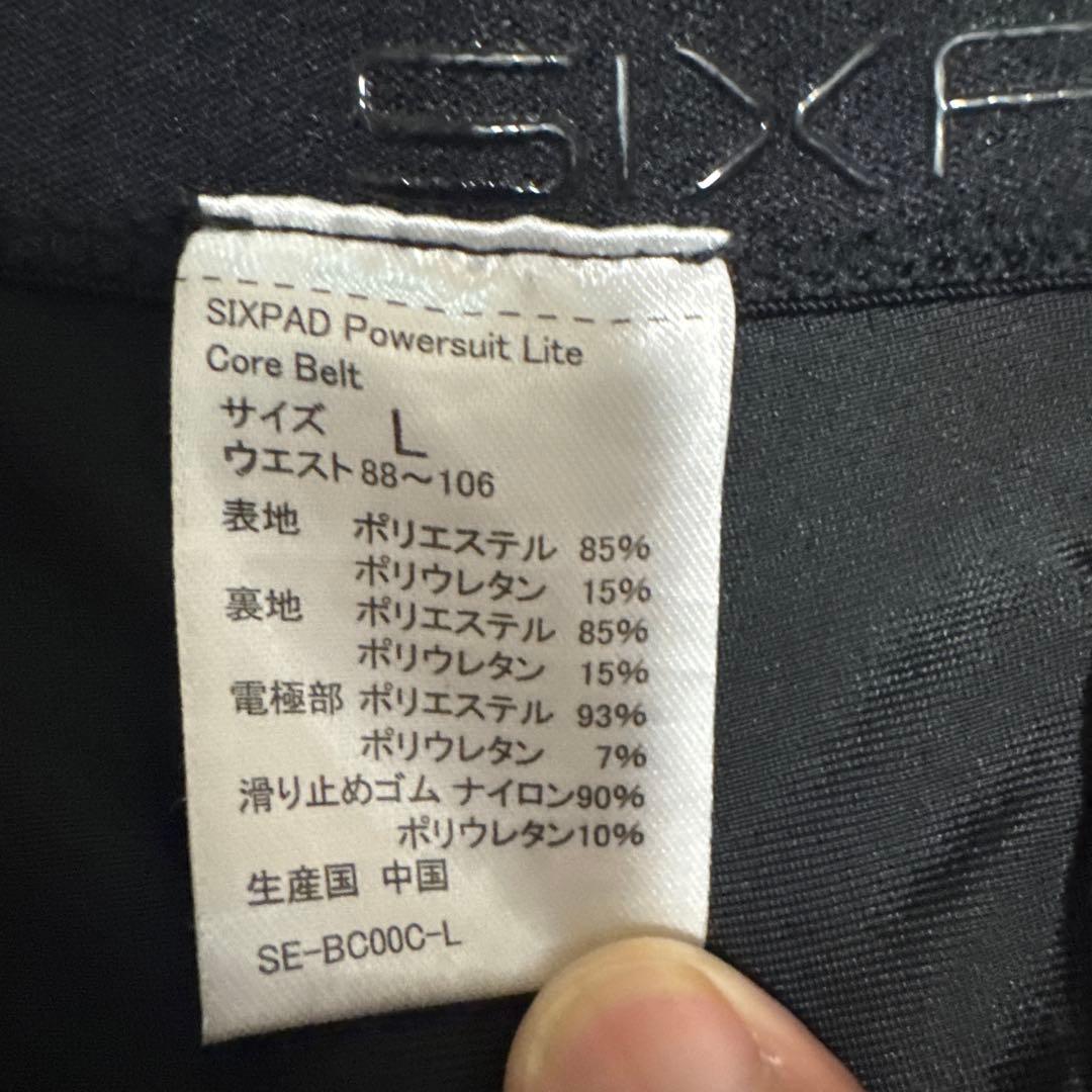 【美品】SIXPAD Powersuit Lite Core Belt サイズL