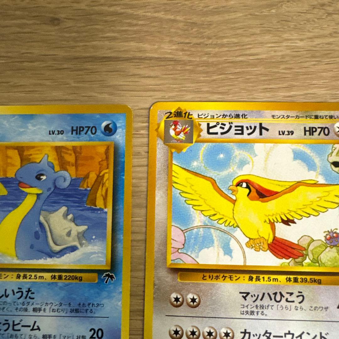 ポケモンカード旧裏　サザンアイランド　6枚　【5439