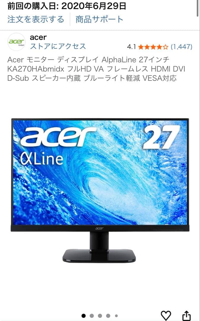 Acer モニター 27インチ