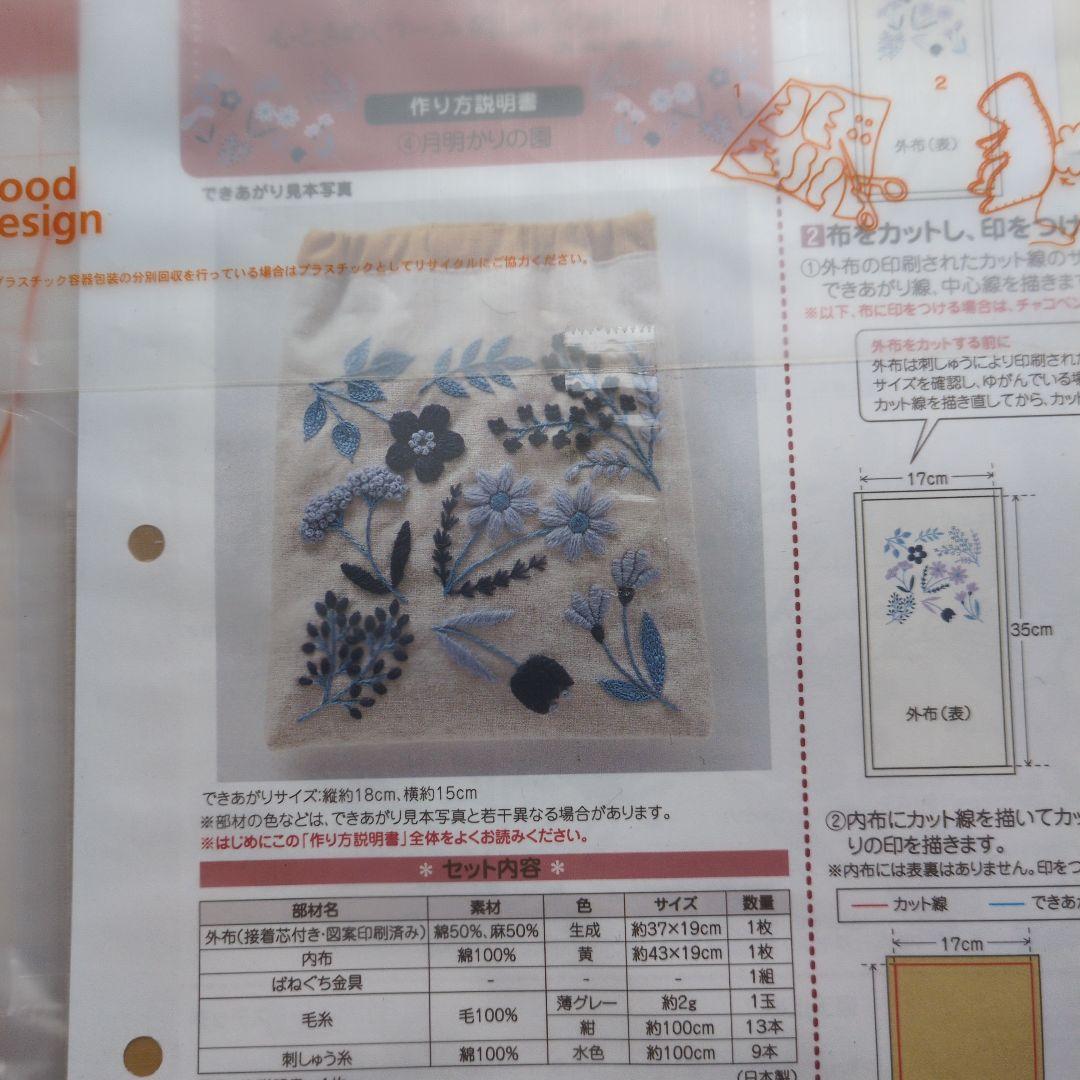 フェリシモガーデンを彩る花々心ときめくウール刺しゅうのポーチ