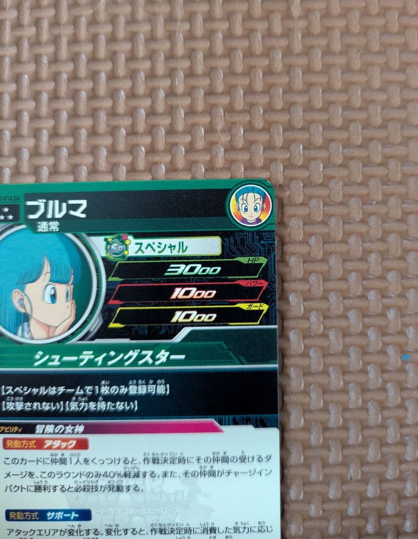 ✦土日限定値下げ✦ドラゴンボール mm2-014 da ブルマ